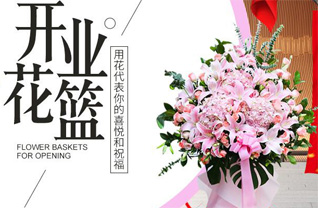 福建龙岩上杭县古田镇上郭车村花篮配送